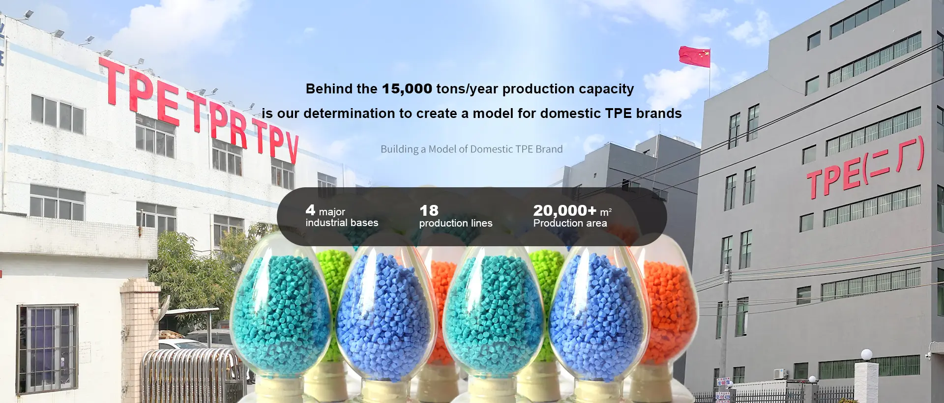 China TPE Material China TPE Material